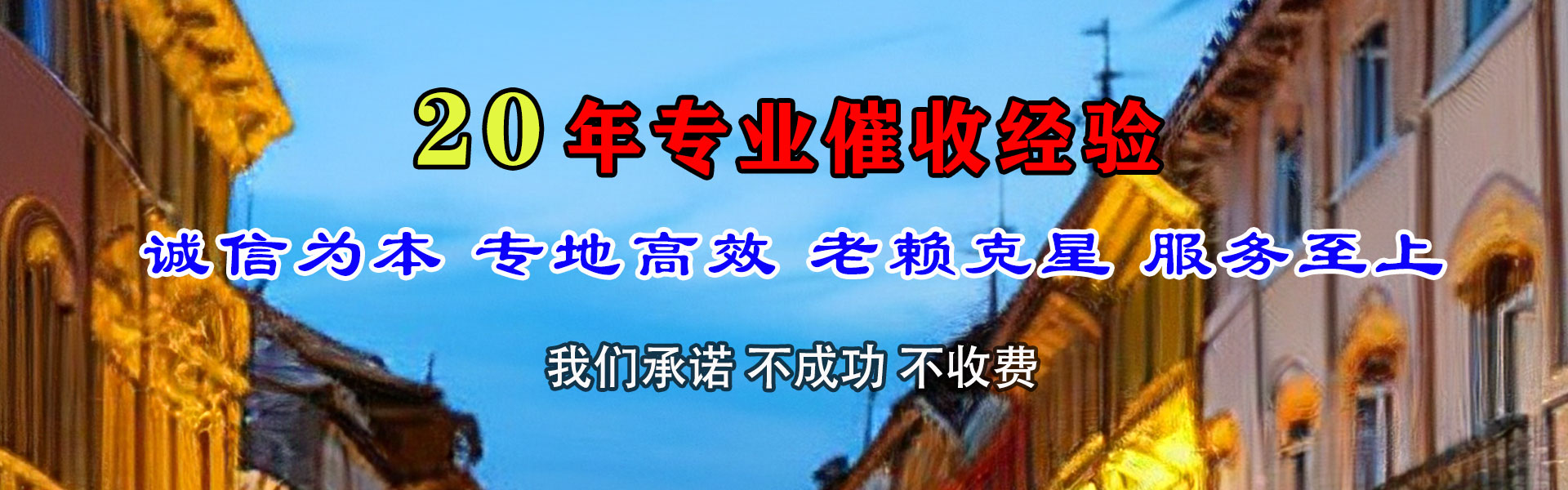 诏安要账公司